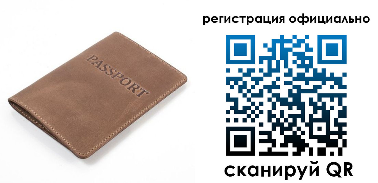 прописка от собственника в Белой Холунице