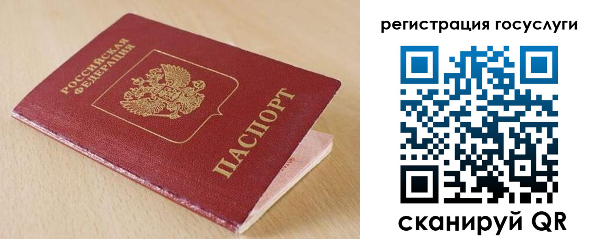 временная регистрация гарантия в Белой Холунице