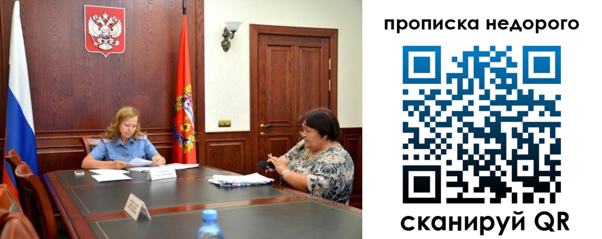 временная регистрация недорого в Белой Холунице